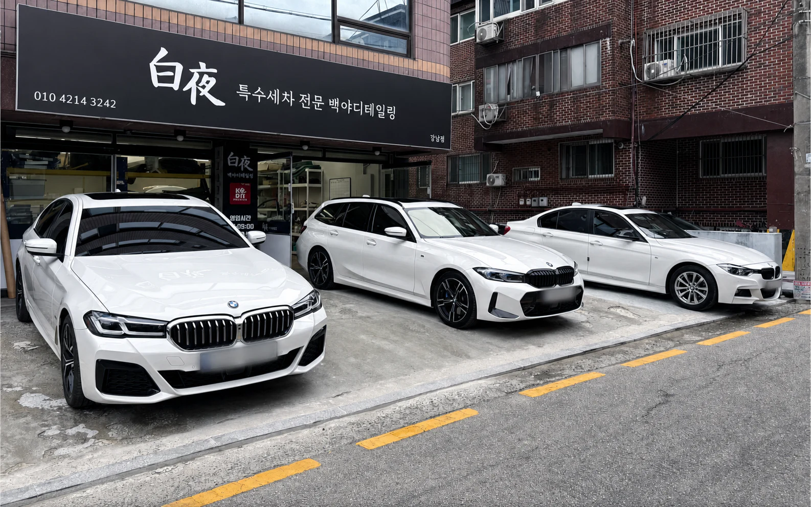 백야디테일링 강남점 외관
